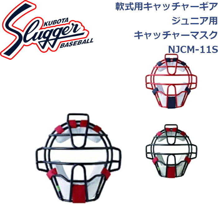 k様】MIZUNO キャッチャー防具 JSBB赤 （※ヘルメットは