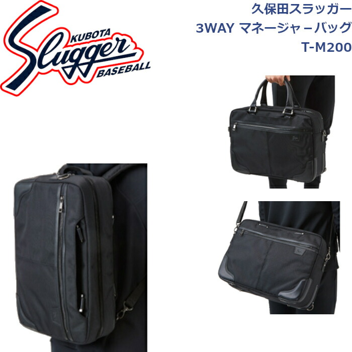 久保田スラッガー バック 本革 レザーバック 中 T-20LB マジでかっこいい！完全ハンドメイドの別注久保田スラッガー