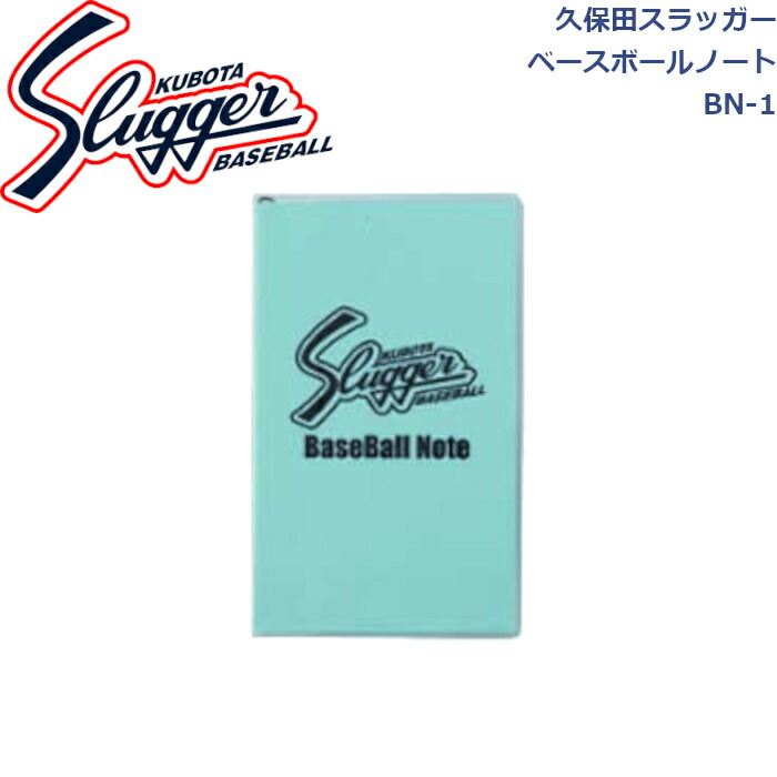 楽天市場】久保田スラッガーステーショナリーレザーノートカバーT