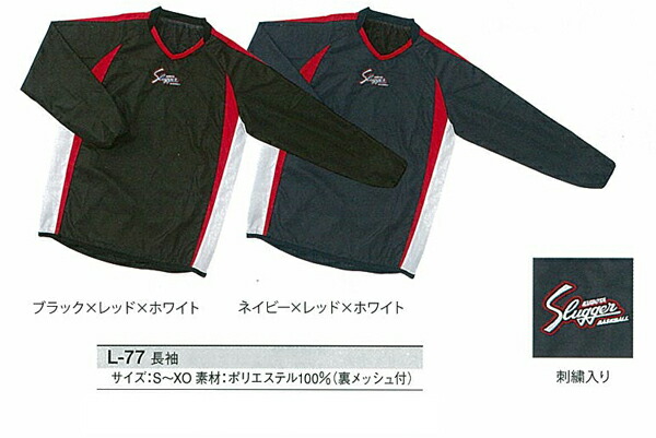 楽天市場】KUBOTA SLUGGER 久保田スラッガー Vジャン長袖ブラック