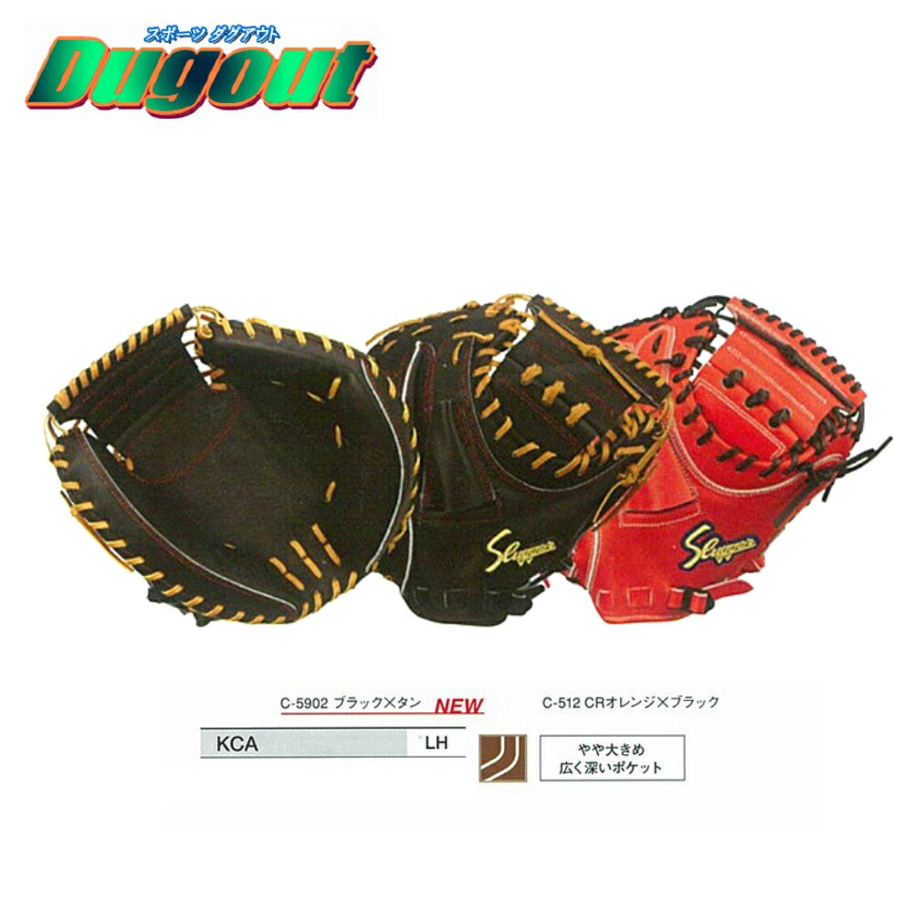 楽天市場】【送料無料】久保田スラッガー Kubota Slugger 軟式用