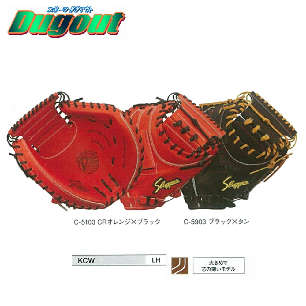 楽天市場】【湯揉み型付無料】久保田スラッガー 硬式