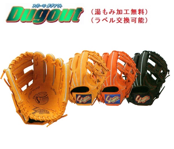 楽天市場】久保田スラッガー グラブ ラベル交換縫い糸指定 手口