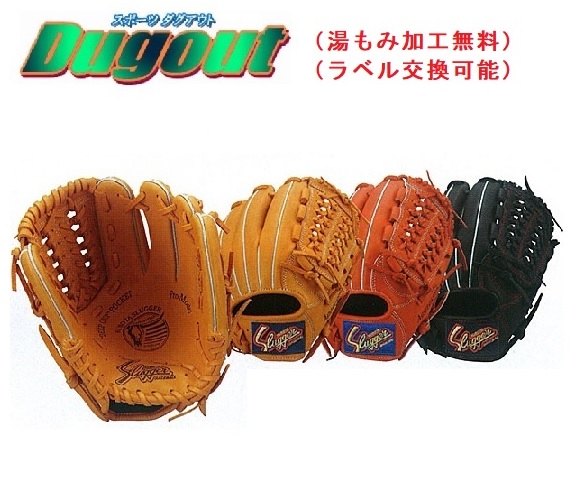 楽天市場】野球 久保田スラッガー 軟式グラブ グローブ セカンド