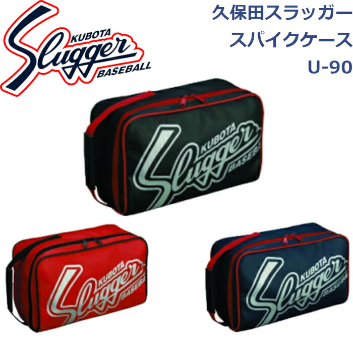 久保田スラッガー スパイク袋付き 27センチ 野球 久保田スラッガー