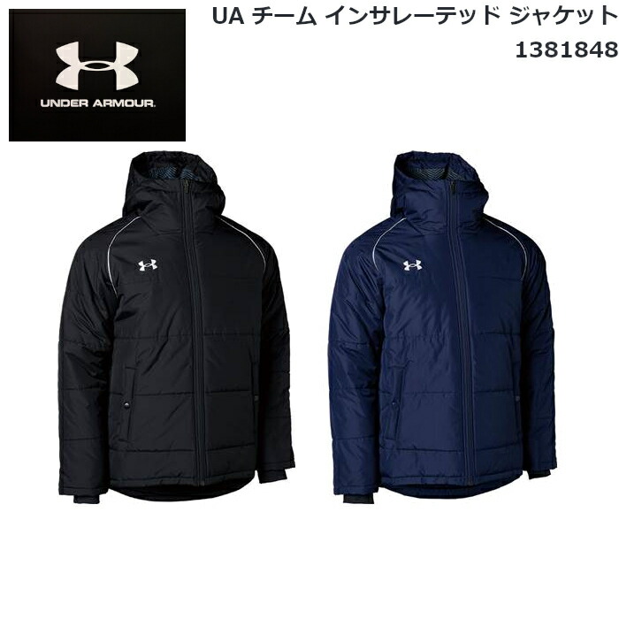 楽天市場】アンダーアーマー ロングコート メンズ UAチーム