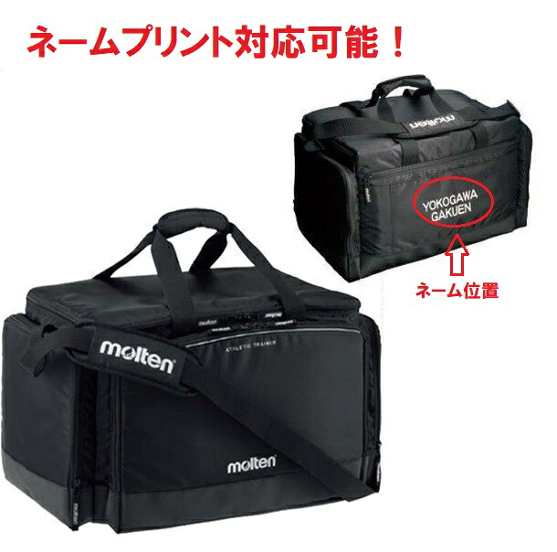 【名まえ刷り上げる相応う能力のある!!】 モルテン アスレチックトレーナーバッグ KT0040
