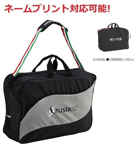 【ネームプリント対応可能!!】 モルテン ボールケース ﾊﾞﾚｰﾎﾞｰﾙ6ｹｲﾚ EV0046