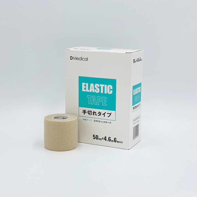 楽天市場】DMedical Dメディカル ｶﾗｰｿﾌﾄ伸縮ﾃｰﾌﾟ ﾍﾞｰｼﾞｭ 50mm24