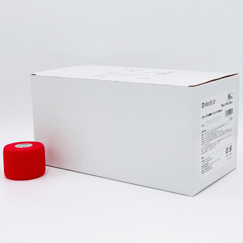 DMedical Dメディカル ｶﾗｰｿﾌﾄ伸縮ﾃｰﾌﾟ ﾚｯﾄﾞ 50mm24本入｜スポーツダグアウト