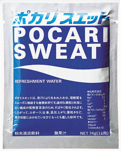 楽天市場】ポカリスエット粉末 1箱（74g×5袋） : くすりの勉強