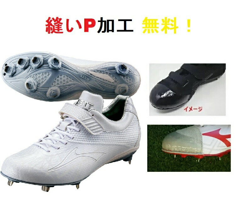 ゼット ZETT 樹脂底スパイク 埋込みスパイク 埋め込み金具スパイク スーパーグランドジャックWH BSR2719WH 高校野球対応 白スパイク 白スパ 縫いP 縫いP無料｜スポーツダグアウト