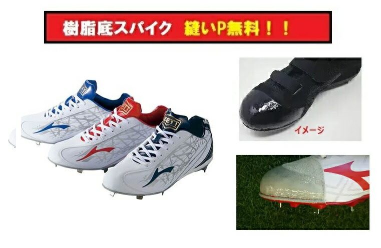 ゼット ZETT 野球 スパイク 金具 一般 ジュニア ゼット グランドジャックCR ワイド 軽量 屈曲 刃の耐久性 縫いP 縫いP無料