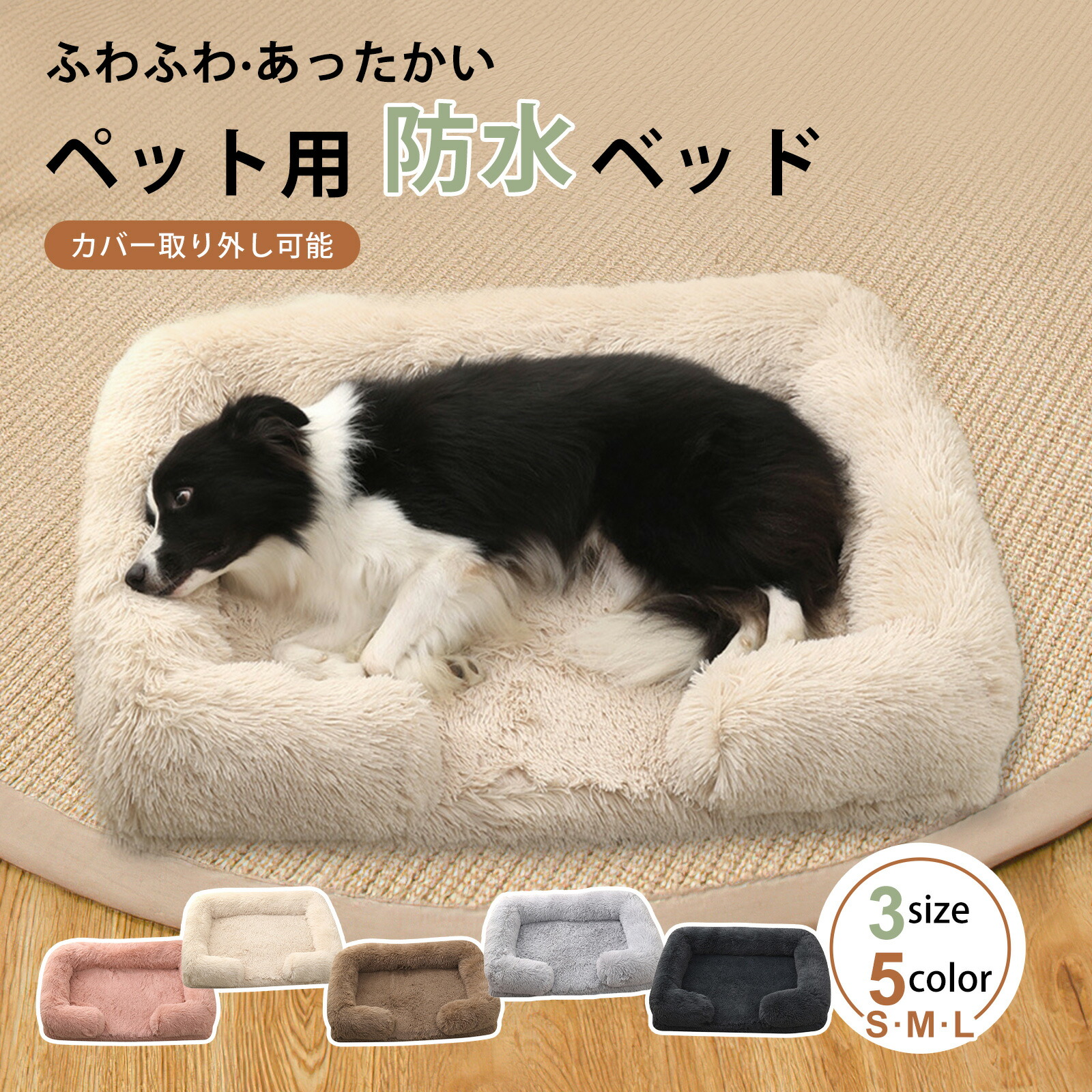 楽天市場】＼☆クーポン利用で10%OFF☆／ペットベッド 犬 防水ベッド