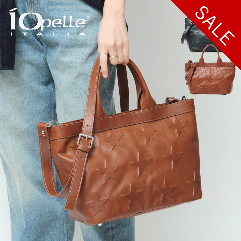 【クーポン】【30％OFF】イオペレ Io Pelle トートバッグ 2way 斜めがけ 星柄 スター 型押し ファスナー付き 本革 レザー レディース 552/14 ★｜Dulanc（ドゥラン）