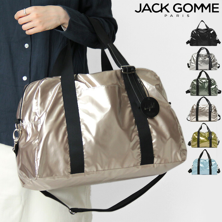 ジャックゴム バッグ jack gomme paris トートバッグ ボストンバッグ LIGHT WALLI WEEKEND ライト ウィークエンドバッグ ウォーリー 2way 斜めがけ 軽量 大容量 メタリック レディース メンズ 1141 ウォリ ★｜Dulanc（ドゥラン） 26,455円