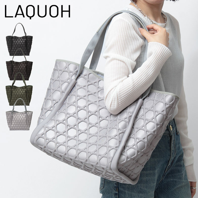【10%クーポン】ラクーオ バッグ LAQUOH トート L A4 軽い 大容量 大きめ 撥水 肩掛け 16インチ PC ポリウレタン 篭目柄エンボスボンディング レディース 籠目大柄型押し ボンディング トートL IAY 031736