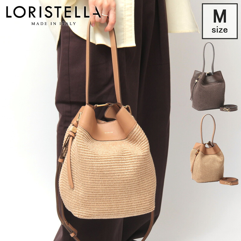 【クーポン】ロリステッラ バッグ LORISTELLA かごバッグ ハンドバッグ 2way ワンハンドル ショルダーバッグ 斜めがけ イタリア レザー ラフィア調 異素材コンビ 巾着 B5対応 軽量 レディース 春夏 EMMA 3150p ★