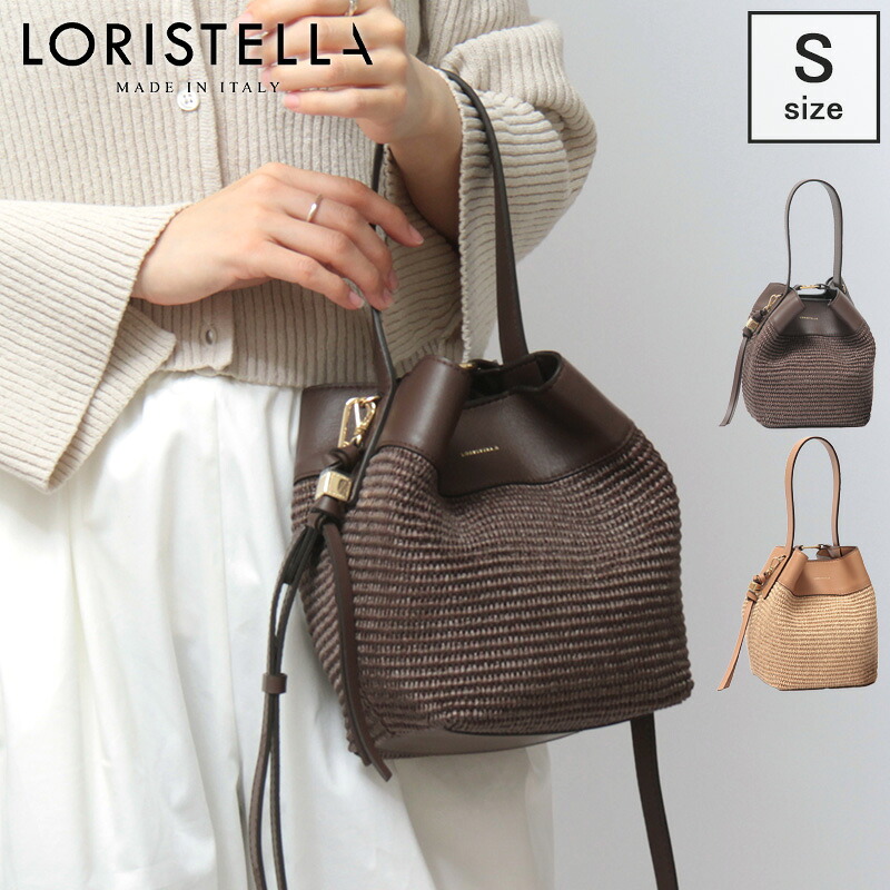 【クーポン】ロリステッラ バッグ LORISTELLA かごバッグ ハンドバッグ 2way ワンハンドル ミニショルダーバッグ 斜めがけ イタリア レザー ラフィア調 異素材コンビ 巾着 軽量 レディース 春夏 EMMA 3151p ★