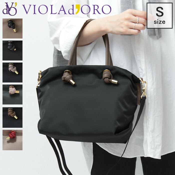 【10％クーポン】ヴィオラドーロ バッグ VIOLAd’ORO トートバッグ BIANCA 2way 斜め掛け 軽量 ナイロン 本革 ノットハンドル レディース V-2174