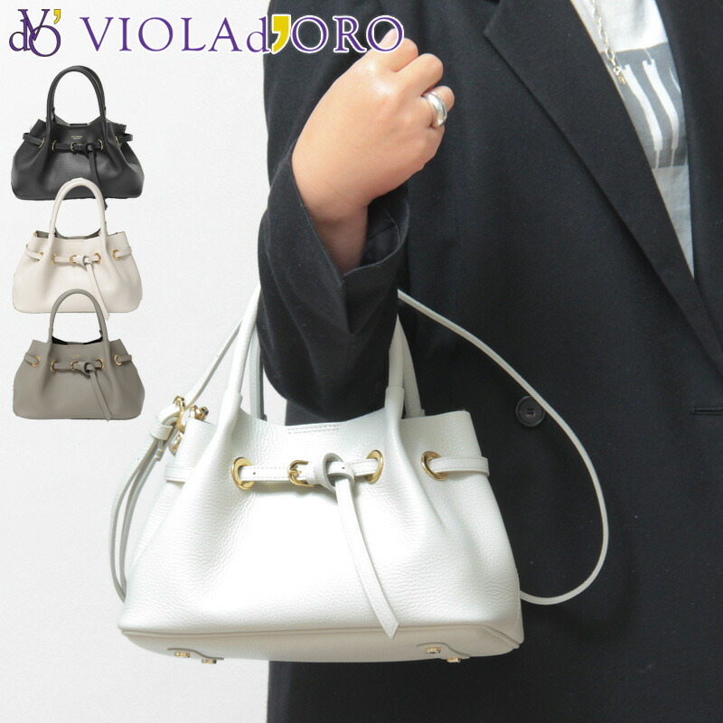 【10％クーポン】ヴィオラドーロ バッグ VIOLAD'ORO トートバッグ イタリアン Wフェイス レザー 2way 斜め掛け 本革 レディース TRERO トレロ ハトメ 巾着 タックトートミニ V-1614｜Dulanc（ドゥラン）