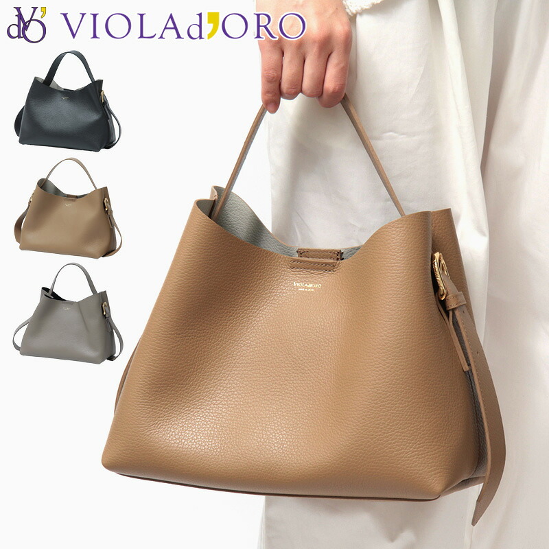 【10%クーポン】ヴィオラドーロ バッグ VIOLAD'ORO TRERO TRERO トレロ V-1629 ショルダーバッグ 本革 シュリンクレザー 軽量 肩掛け レディース ポーチ付き Wフェイス ワンショルダー V1629|Dulanc(ドゥラン)