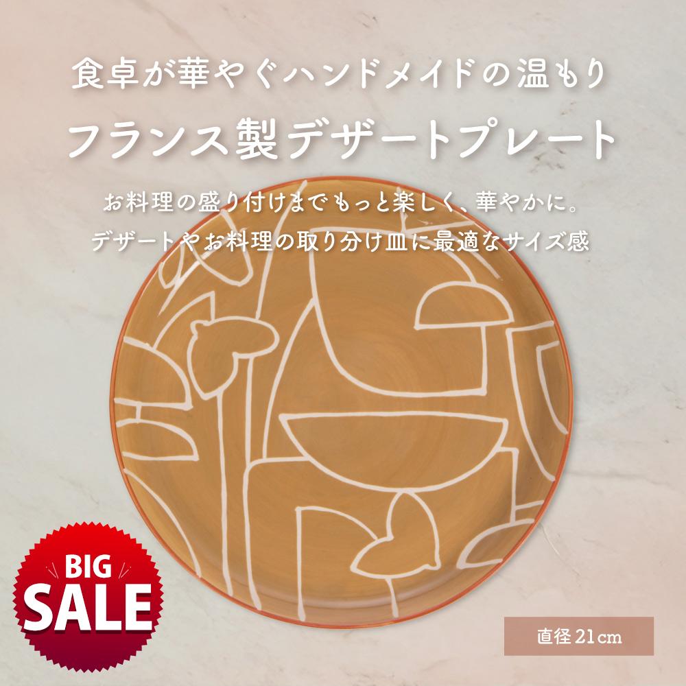 フレンチ ラベンダー セラミック プレート サラダ プレート フルーツ プレート スープ プレート ディープ プレート 家庭用 パスタ プレート ID2879