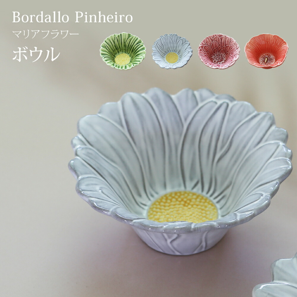 【希少】bordallo pinheiro ボルダロ　デイジー花瓶　ピッチャー 希少】bordallo pinheiro ボルダロ デイジー花瓶 ピッチャー