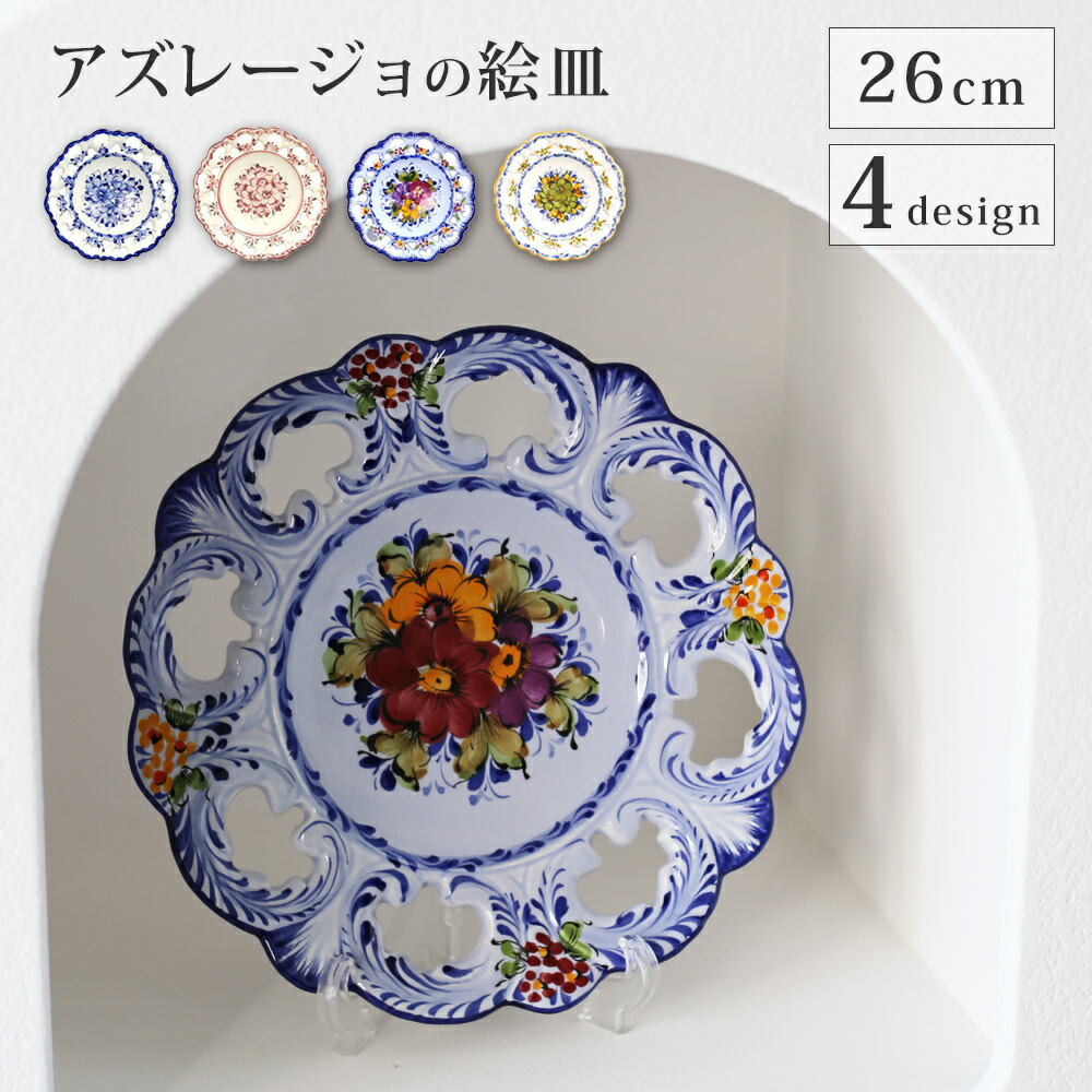 ポルトガル コニンブリガ 伝統工芸 飾り皿 絵皿 美術品 陶器