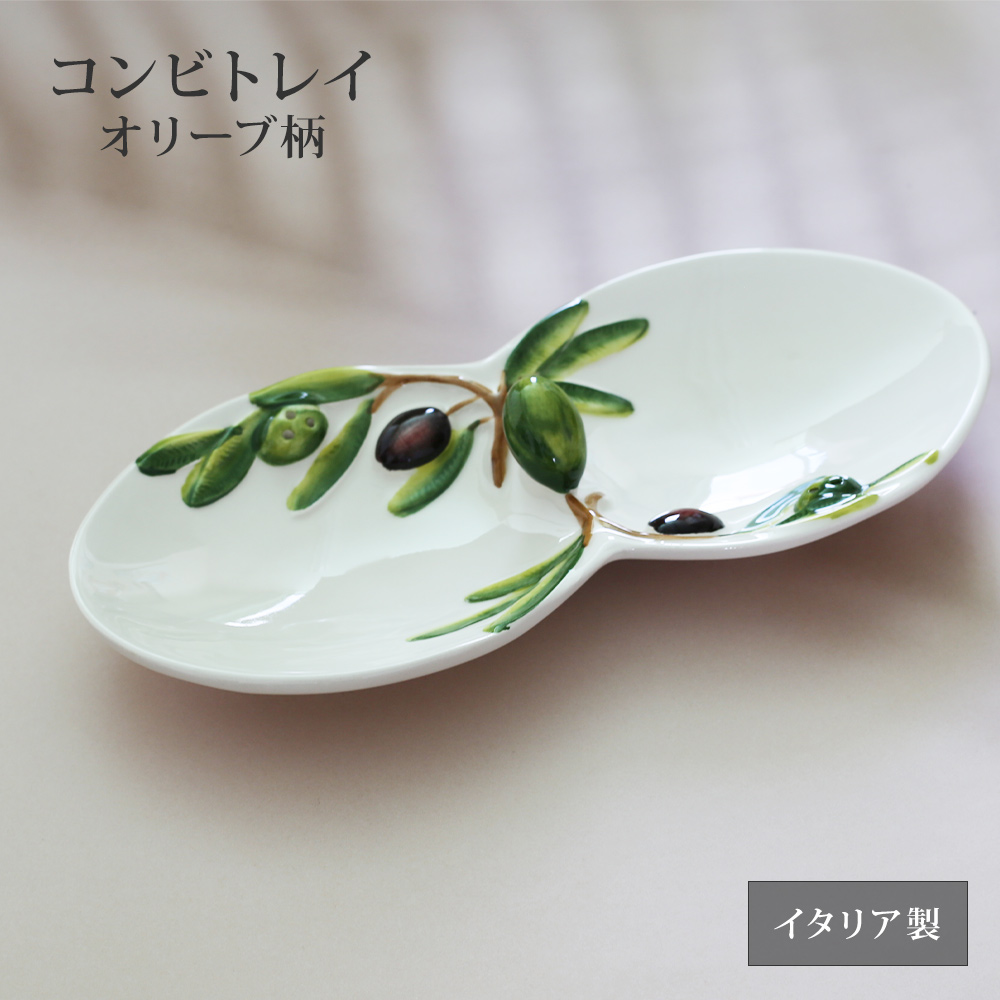ひー　オリーブディナー皿３枚セット 楽天市場】【LINE700円オフ】イタリア製 オリーブ柄 ディナープレート