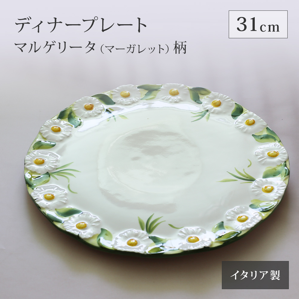 フランスアンティーク　ディナープレート　平皿　22cm 緑 大皿 25.8cm 食器 おしゃれ 大きい 丸皿 プレート ディナー皿