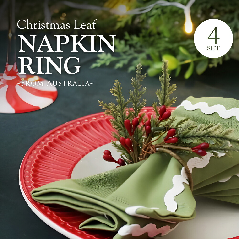 楽天市場】ナプキンリング クリスマス テーブル飾り 6個セット ツリー