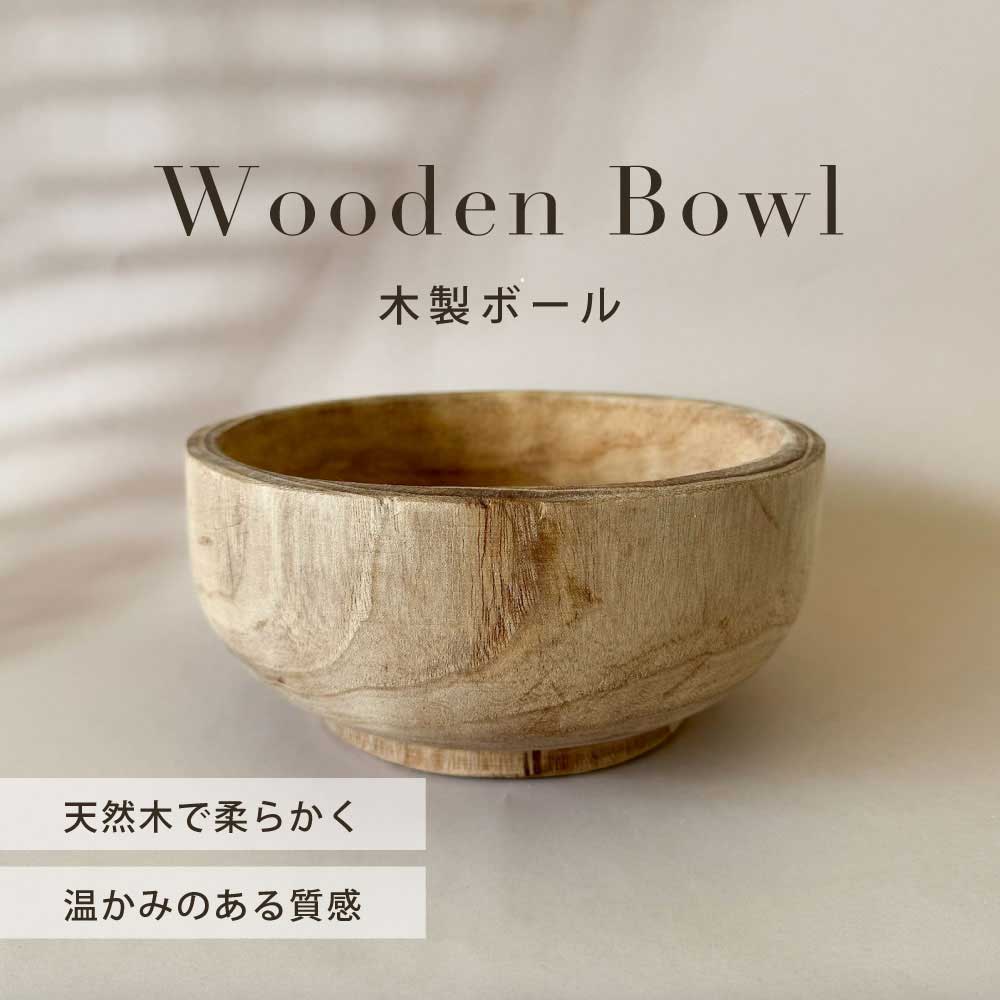 【P10倍】Madam Stoltz デンマーク直輸入 ボウル ボウル トレー 小物入れ 木製 木目 素朴 ハンドメイド オブジェ 置物 器 北欧風 カフェ風 ナチュラル 20cm 誕生日 引っ越し祝い プレゼント 玄関 ギフト海外インテリア