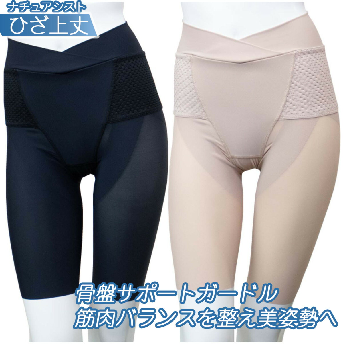ナチュアシスト 体幹サポート スパッツ アンクル丈 Amazon.co.jp: ナチュアシスト ひざ上丈 体幹サポートスパッツ