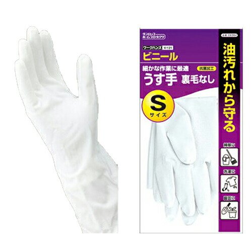楽天市場】ワークハンズ V‐112 ビニール厚手 腕カバー付☆【ダンロップ