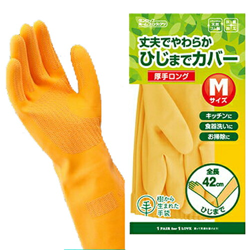 楽天市場 樹から生まれた手袋 リッチネ 中厚手 アレルギーや手荒れ 敏感肌にも優しく ぴったりフィット ダンロップの掃除 キッチン用ゴム手袋 おしゃれなゴム手袋 ロングタイプ 手荒れ防止にゴム手袋 ダンロップホームプロダクツdirect