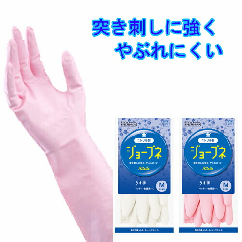 楽天市場】ニトリル極うす手袋 200枚入 NZ4400 パウダーフリータイプ