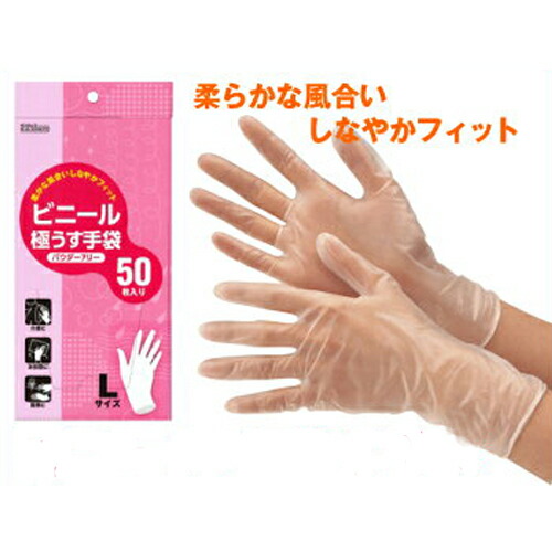 楽天市場】ニトリル極うす手袋 100枚入 NS-370 パウダータイプ(粉つき