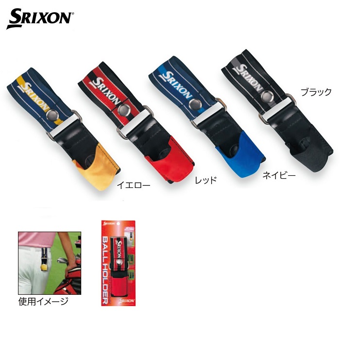 楽天市場】ダンロップ スリクソン ボールポーチ SRIXON GGF-B1805 : DUNLOP GOLF SHOP