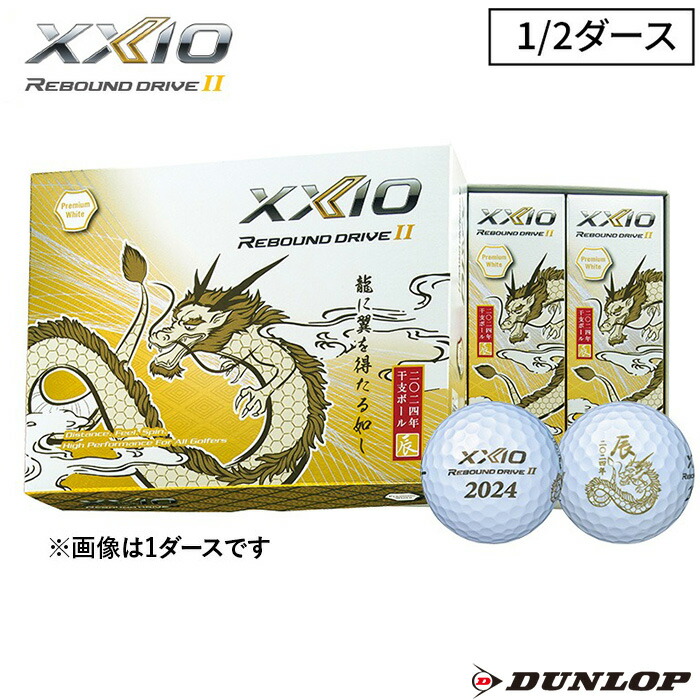 楽天市場】2025年干支ボール(巳) XXIO PREMIUM（ゼクシオ