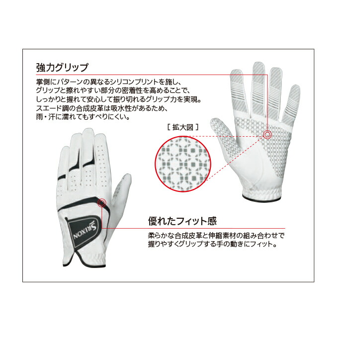 SRIXON(スリクソン)グローブGGG-S0322025年モデル