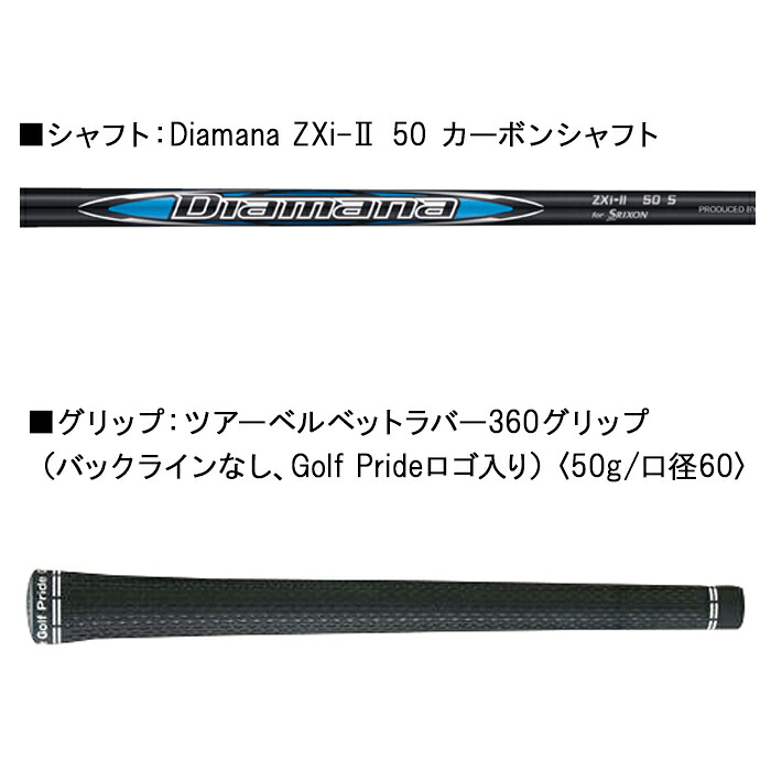 ダンロップSRIXONスリクソンZxiMAXドライバーDiamanaZXiカーボンシャフト2025年モデル