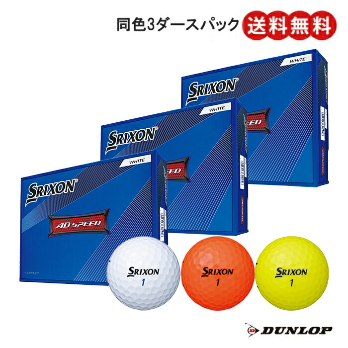 【美品】ダンロップ 練習用ゴルフボール（レンジボール）　 250球入り 楽天市場】ゴルフ（ブランドダンロップ・総個数200個入り