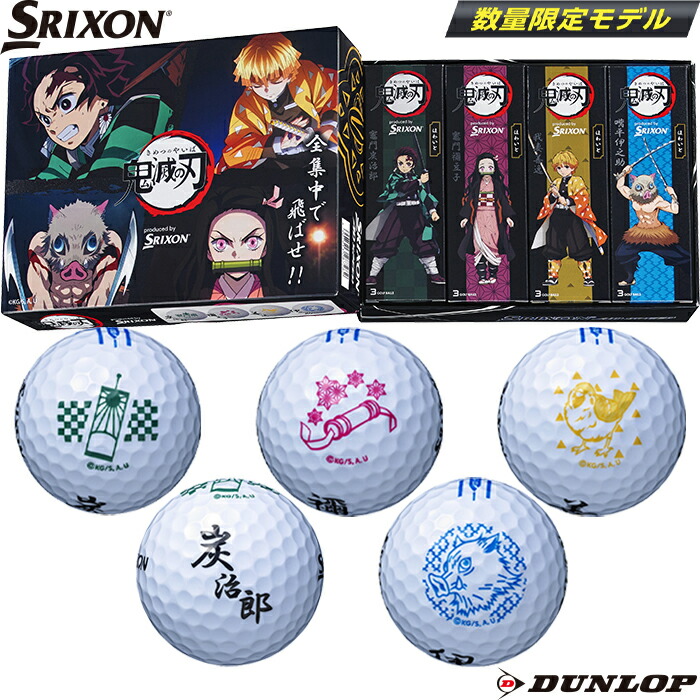 楽天市場】ダンロップ SRIXON×鬼滅の刃 チップマーカー ＧＧＦ０７１１４【人気商品】【数量限定】【在庫限り】 : DUNLOP GOLF SHOP