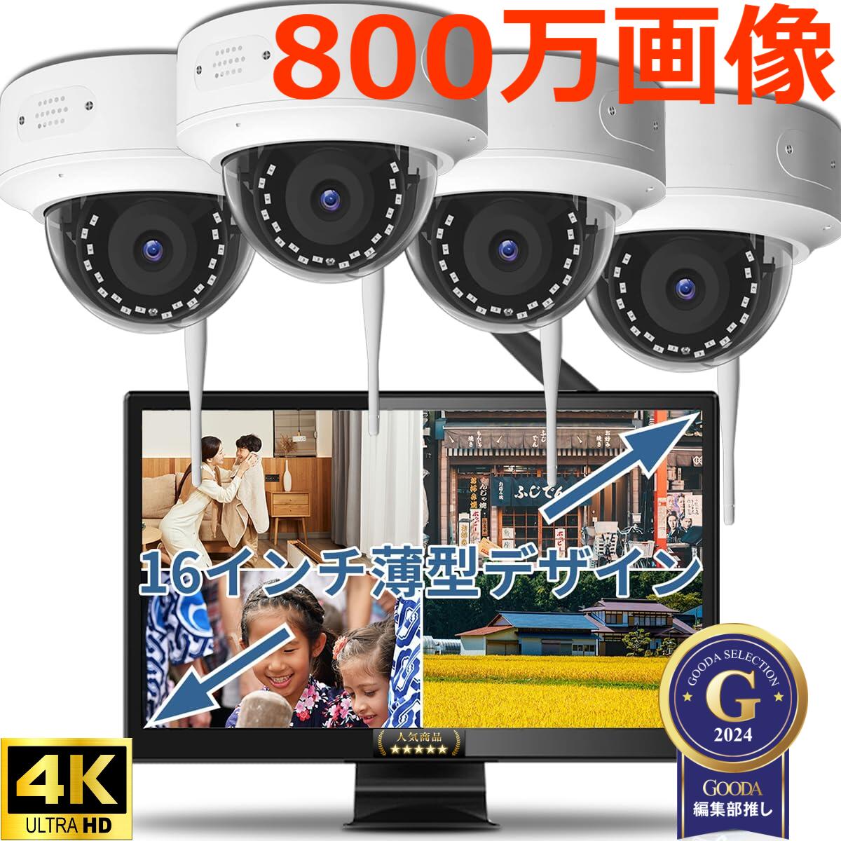 楽天市場】防犯カメラ ワイヤレス 屋外 工事不要 4台セット