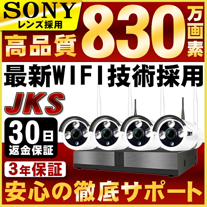 【クーポン券で最大限度48％OFF】防犯写真機 無線電話 露天 工事不必要 4台書き割り 防犯写真機 無線電話 露天 日本製 水晶体 防犯写真機 wifi 防犯写真機800万 防犯写真機書き割り 身寄り用書き割り 監督すること写真機 管する書き割り 録画 無線電話IP写真機 ジーメンスション 雨合羽 暗視 広角