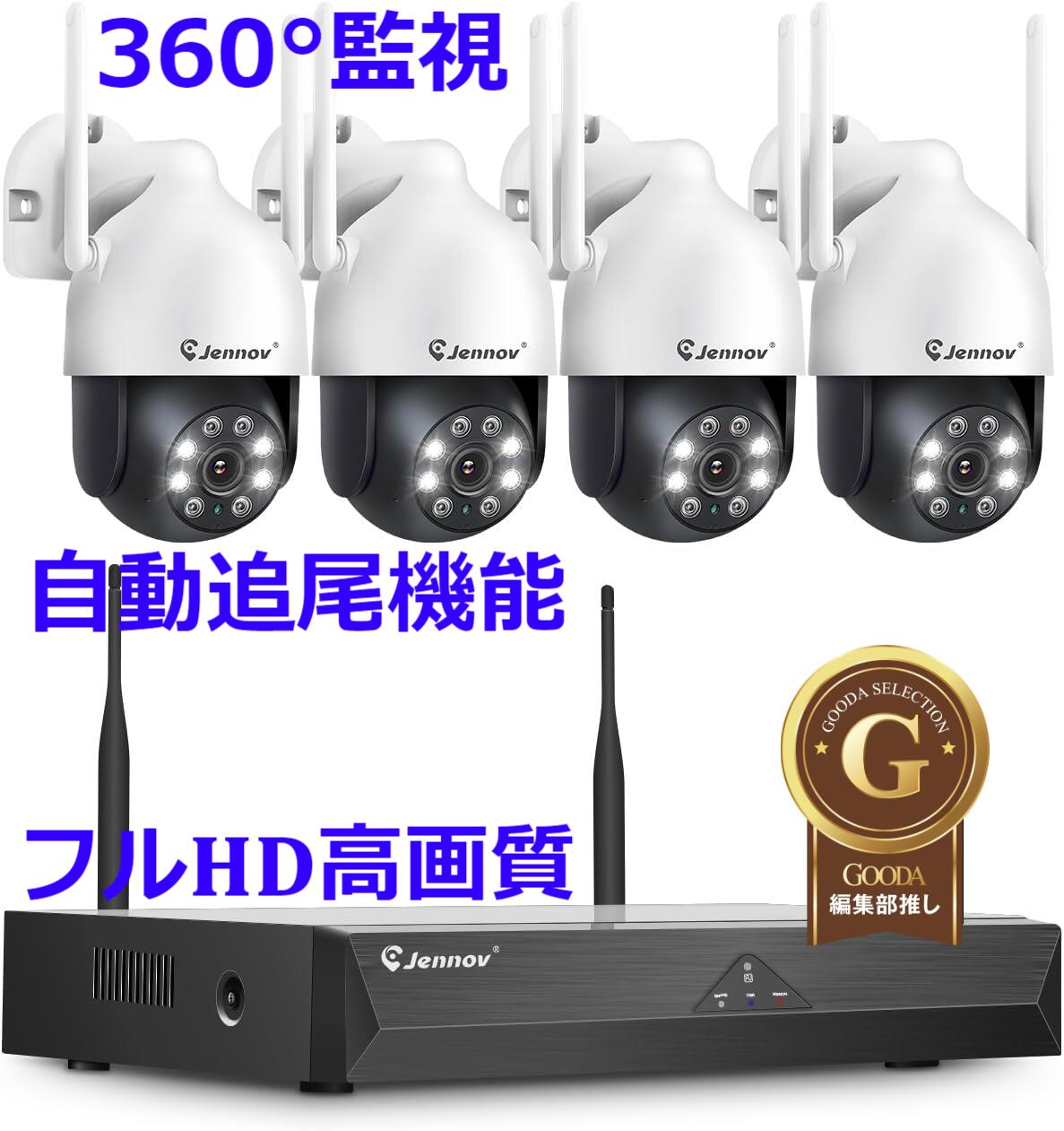 新品即決 防犯カメラ 屋外 ワイヤレス 500万画素対応 4台セット AI人体