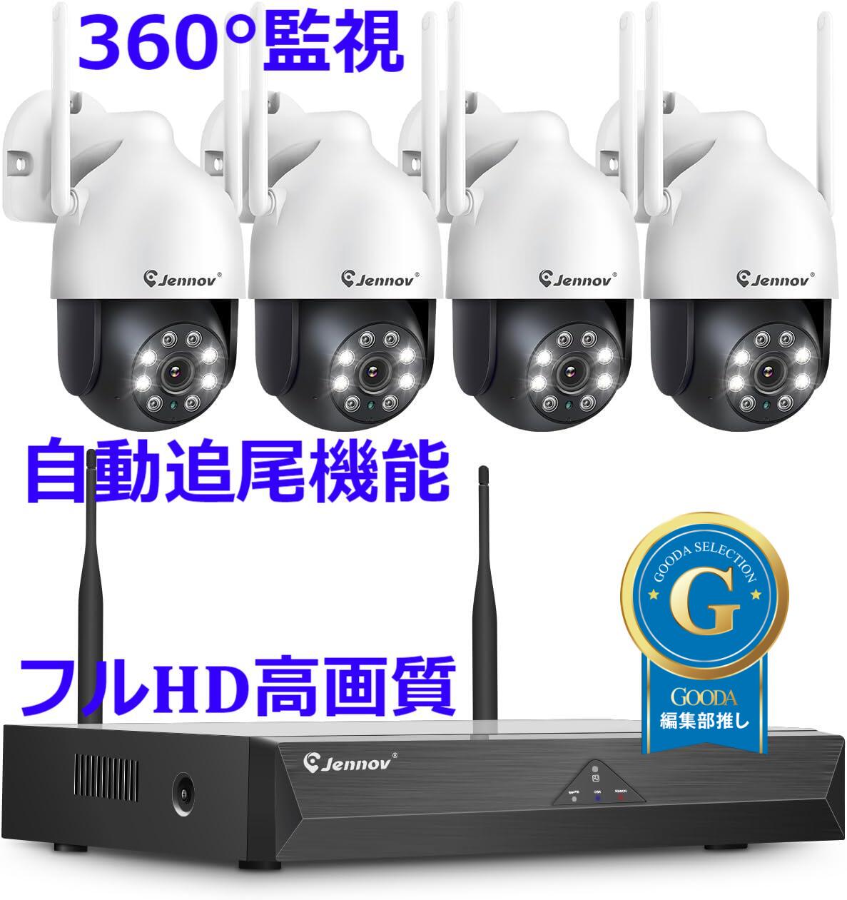 防犯カメラ 屋外 ワイヤレス 500万画素対応 4台セット AI人体検知 自動追尾機能 24時間録画 360&deg;全方位監視 屋外防犯カメラ IP67防水 WIFI 無線 監視カメラ 室内 双方向音声 夜間カラー暗視 投光威嚇 スマホ連動 パソコン タブレット 遠隔操作可 Eseecloud対応｜快適王国