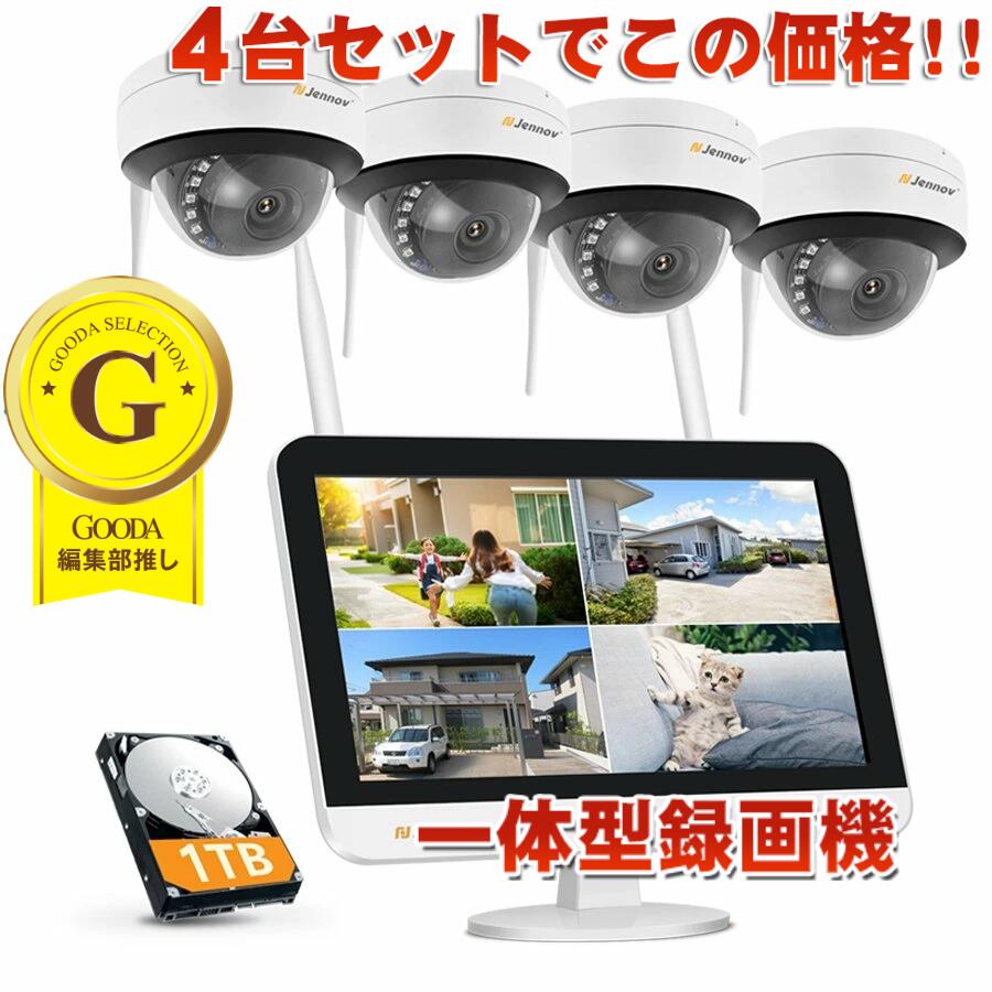 楽天市場】防犯カメラ 屋外 防犯カメラセット AHD 高画質 ドームカメラ