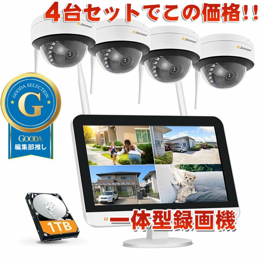 楽天市場】防犯カメラ 屋外 防犯カメラセット AHD 高画質 ドームカメラ